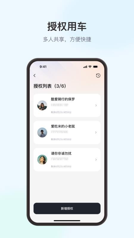智爱出行最新版v1.0.1截图5