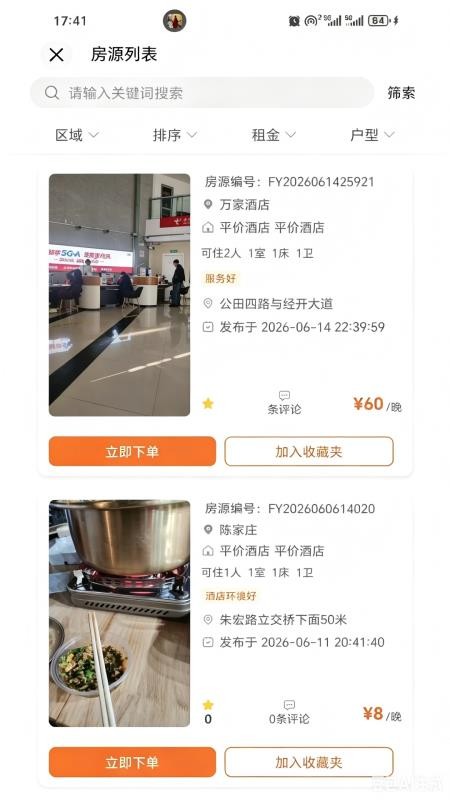 服美丽官方版v1.0.8截图2