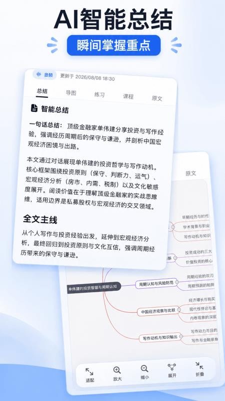 AI学习笔记官方版vAinote_26100901截图3