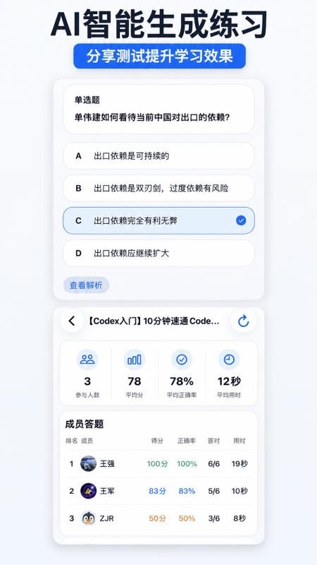 AI学习笔记官方版vAinote_26100901截图5