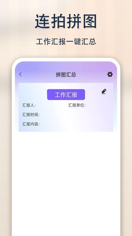 钉定位水印相机免费版v1.0.1截图2