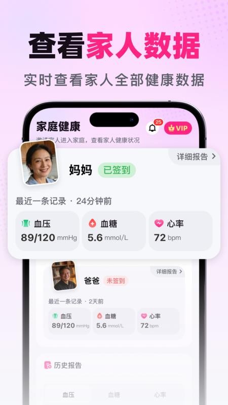 健康追踪管家最新版v1.0.4截图2