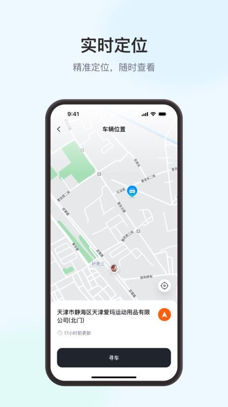智爱出行最新版v1.0.1截图3