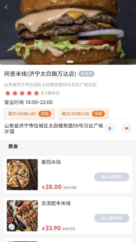 时驰诺官方版v1.2.2截图2