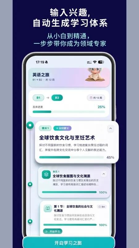 Vocay安卓版v2.3.1截图2