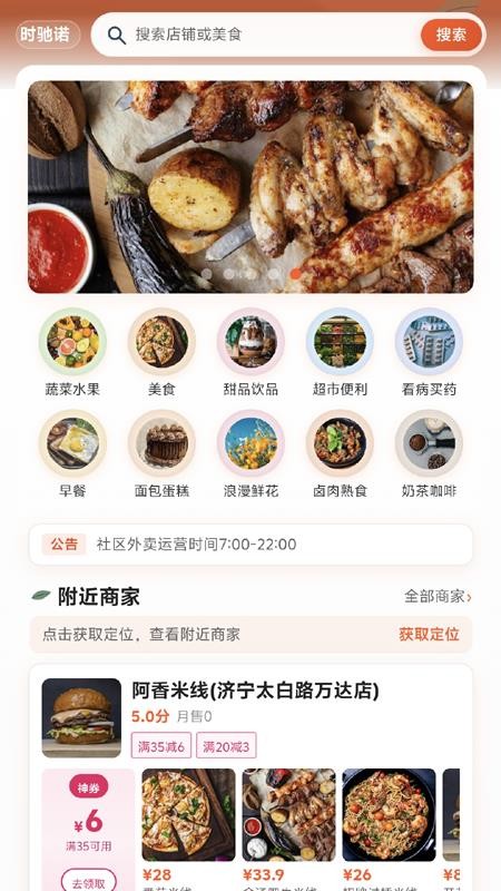 时驰诺官方版