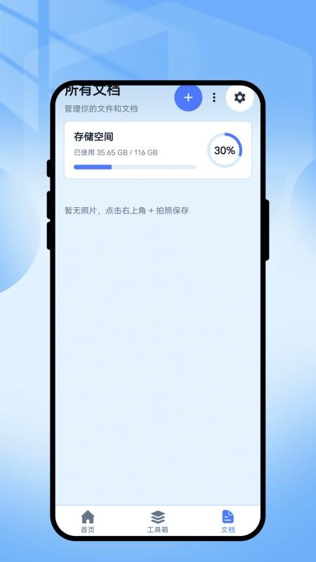 映字清纸扫描最新版v1.0.1截图3