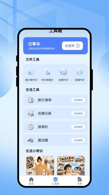 映字清纸扫描最新版v1.0.1截图2