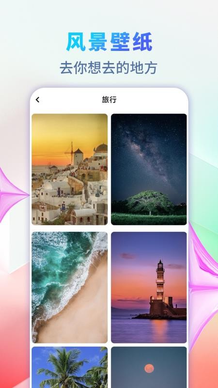 精美壁纸王免费版v1.0.2截图3