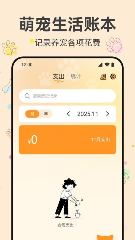 萌宠时光录最新版v1.0.0截图4