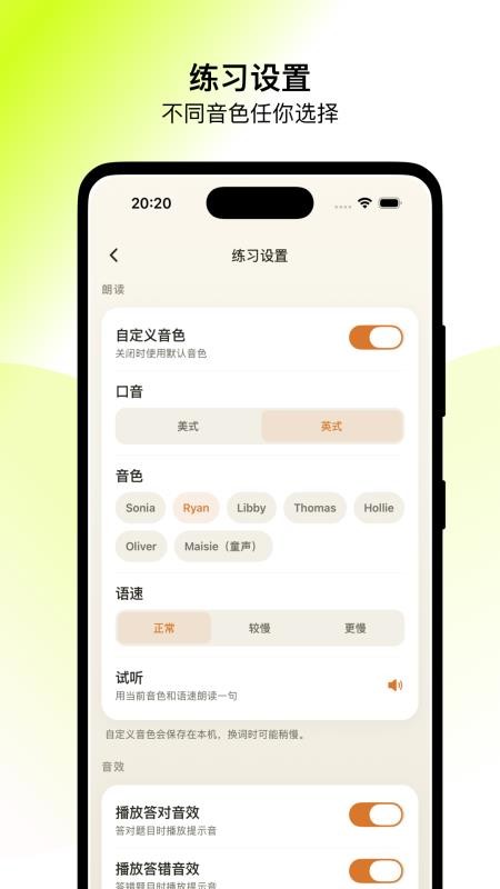 仓鼠单词免费版v1.2.1截图4