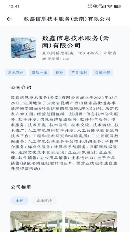 企航聘官方版v1.1.2截图3