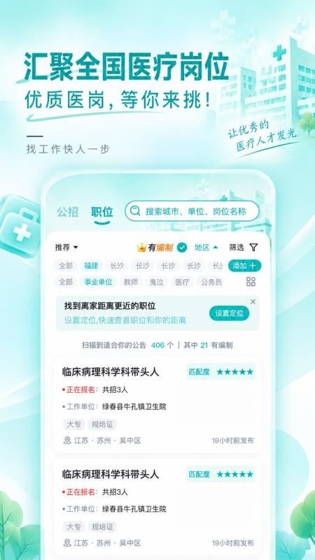 职景公考最新版v1.0.5截图3