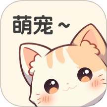萌宠时光录最新版 v1.0.0
