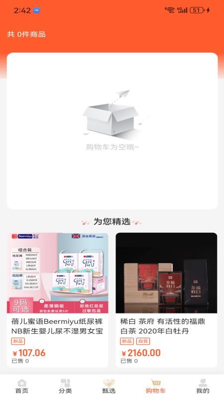 趣付优选最新版v1.1.22截图4