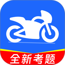 摩托考证宝典免费版 v1.0.1