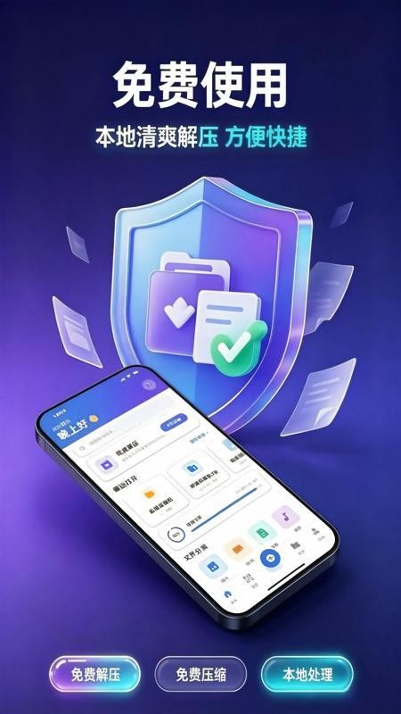 轻解压手机版v1.3.26截图1