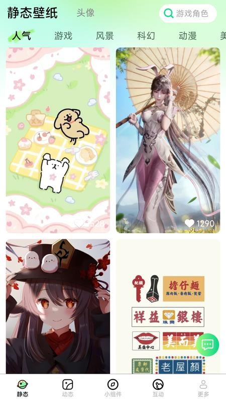 组件秀 Widget Show免费版