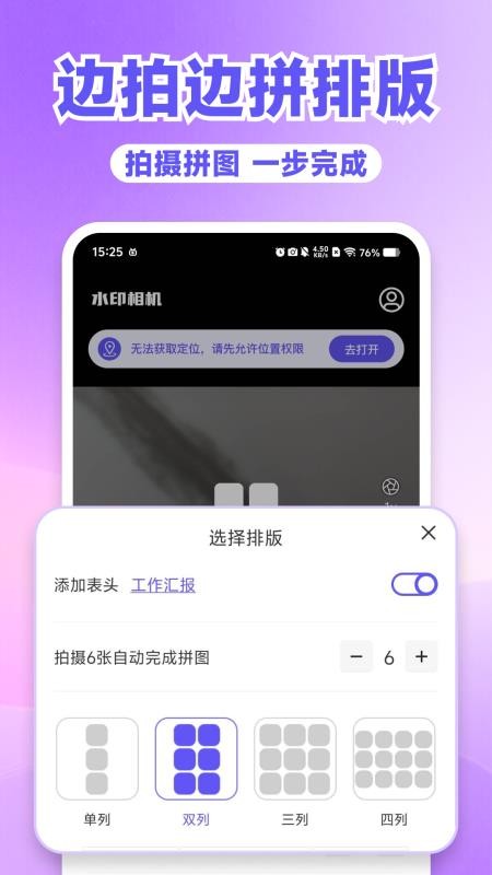 水印相机打卡拍定位免费版v1.0.2截图3