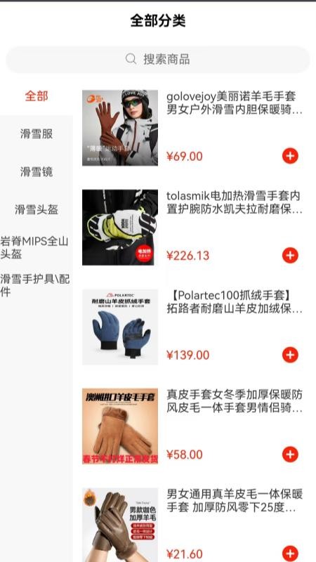藏冬韵官方版v1.1.0截图3