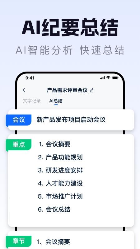 语音实时转文字手机版v1.1.1截图3