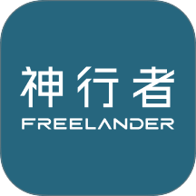 FREELANDER神行者官网版 v1.1.0