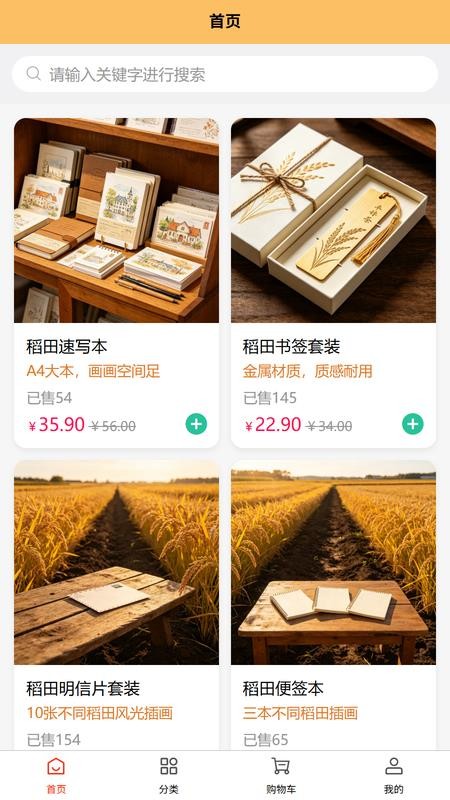 黑土地米香手机版