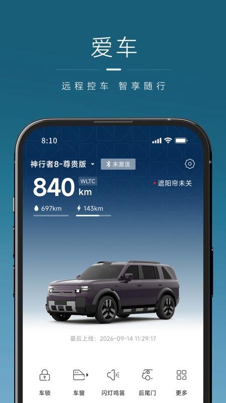 FREELANDER神行者官网版v1.1.0截图4