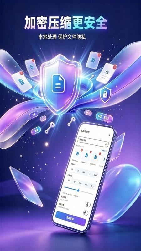 轻解压手机版v1.3.26截图3