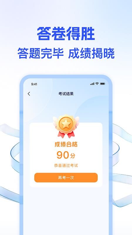 学法考试题典官方版v1.0.1(4)