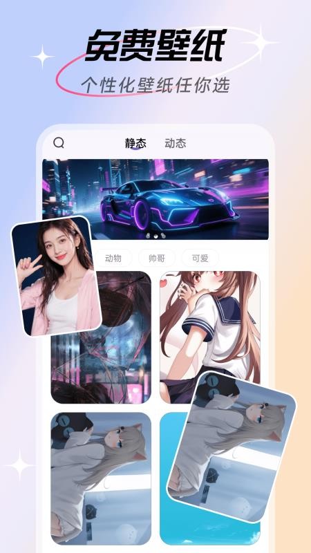 手机最美壁纸最新版