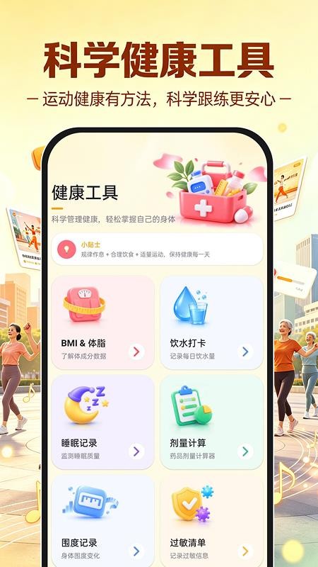 广场舞免费学跳舞最新版v1.0.2(5)