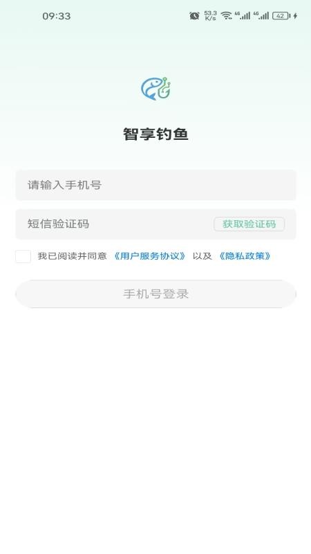 智享钓鱼最新版