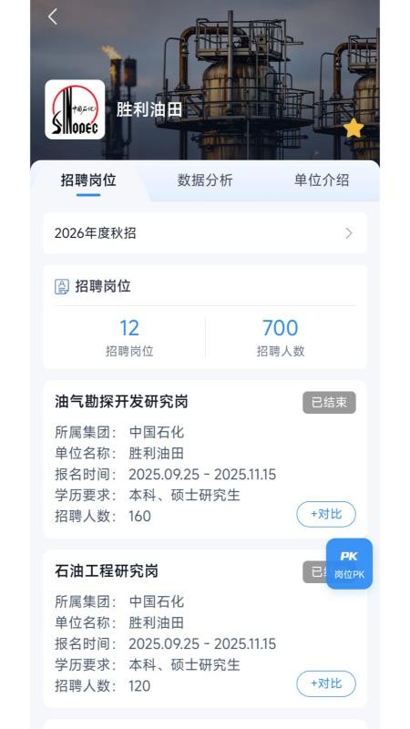 油考雷达最新版v1.0.1截图3