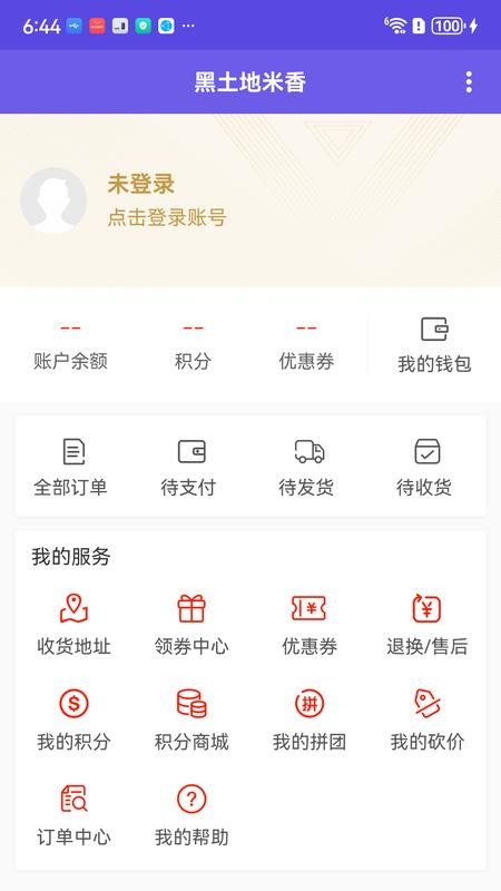 黑土地米香手机版v1.0.1截图4