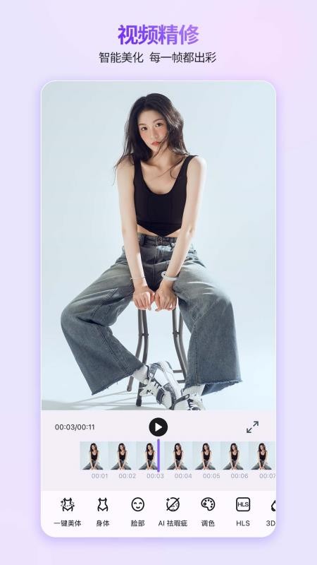 PrettyPhoto视频修图官方版v2.0.7(3)