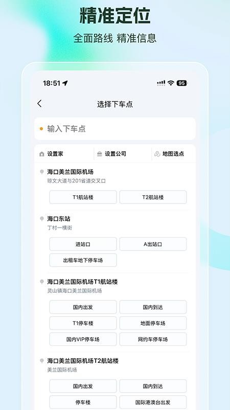 小理出行官方版v8.0.3截图3