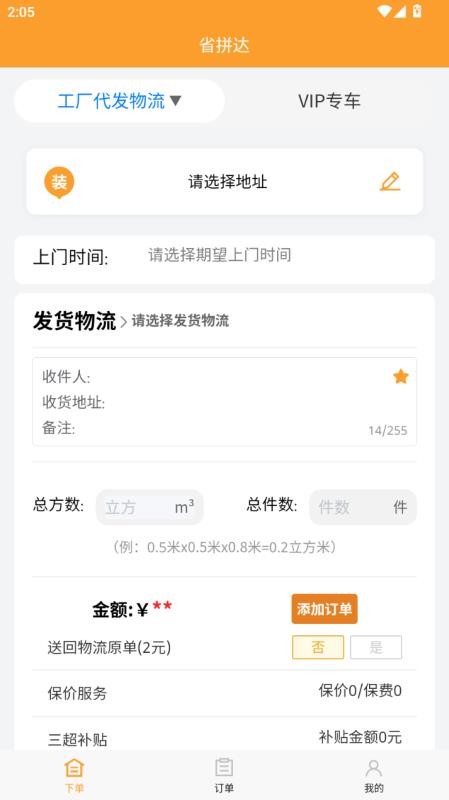 汇飙智运最新版