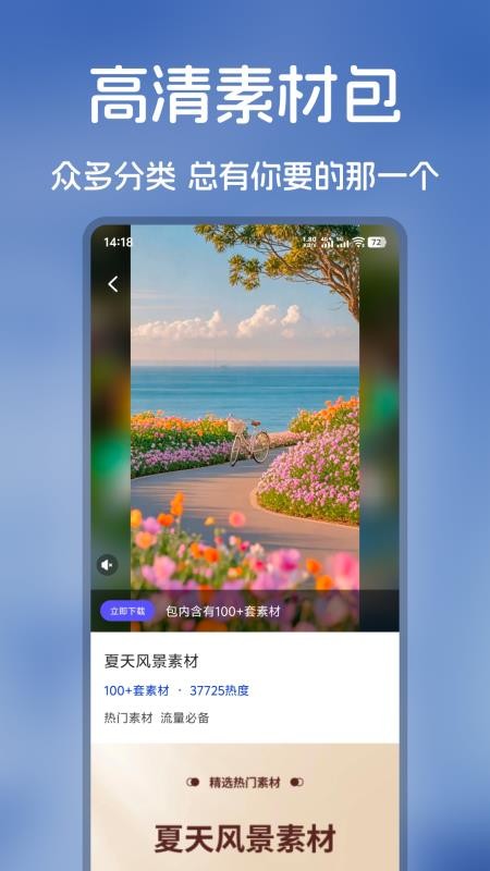 爆号素材手机版v1.0.7截图2
