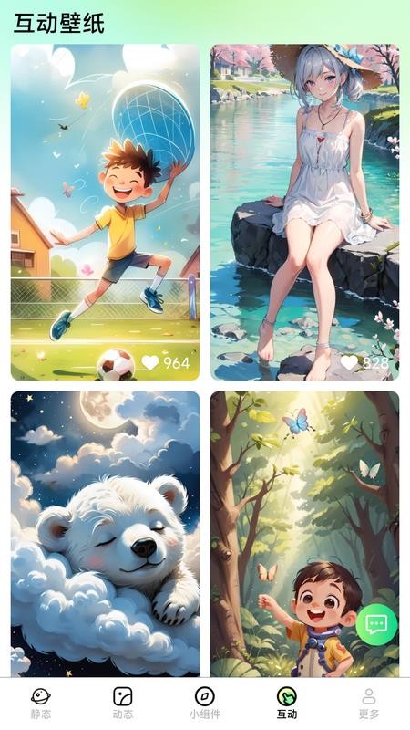组件秀 Widget Show免费版v1.7.1.2截图4