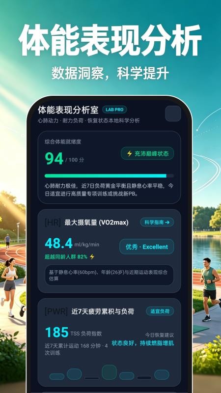 123运动云专家手机版v1.0.0截图5