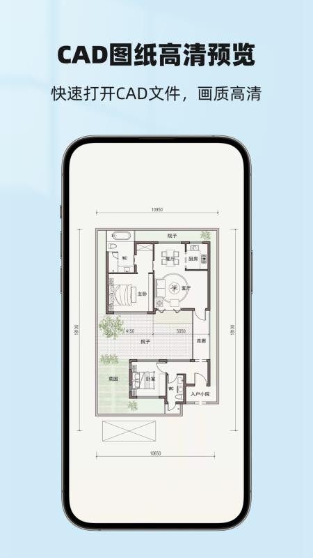 CAD看图能手手机版v1.1.0922截图5