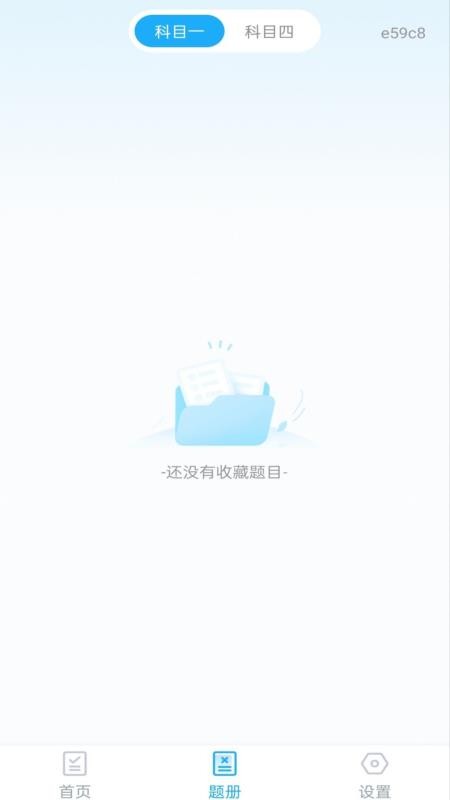 摩托考证宝典免费版v1.0.1截图3