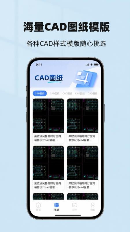 CAD看图能手手机版v1.1.0922截图2