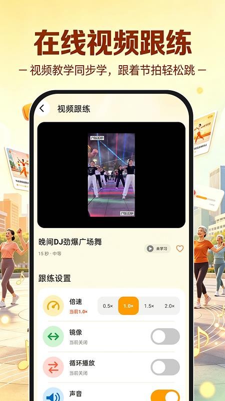 广场舞免费学跳舞最新版v1.0.2(2)
