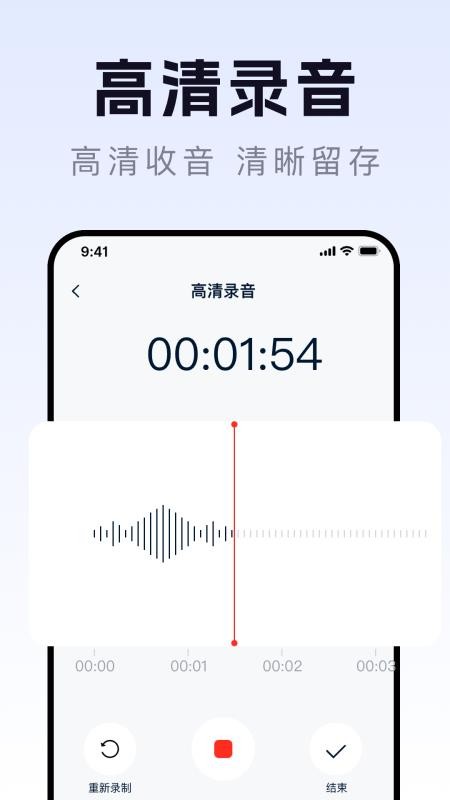语音实时转文字手机版v1.1.1截图4