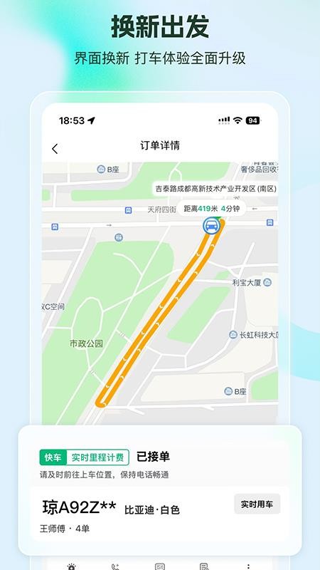 小理出行官方版v8.0.3截图2