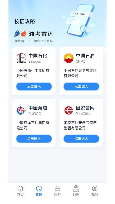 油考雷达最新版v1.0.1截图2