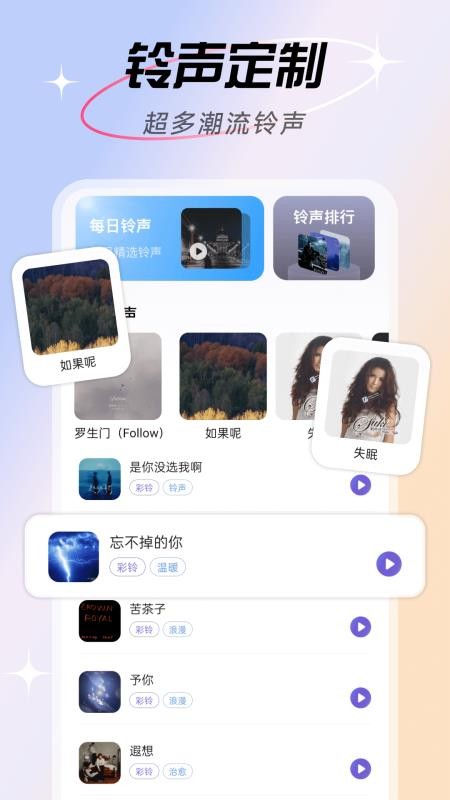 手机最美壁纸最新版v1.0.1截图2
