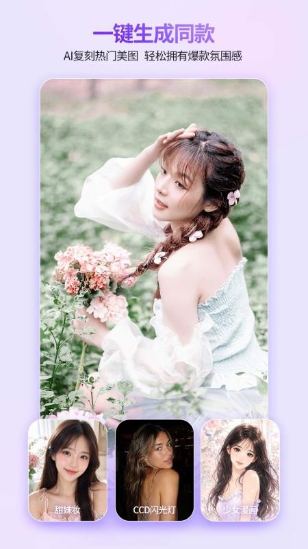 PrettyPhoto视频修图官方版v2.0.7(5)
